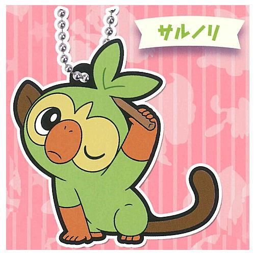 ポケットモンスター ポケモンラバーマスコット15 2 サルノリ ネコポス配送対応 C ガチャガチャ 食玩 通販 トイサンタ本店 フィギュア カプセルトイ