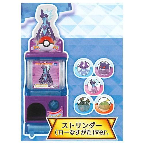 ポケットモンスター ミニミニガチャポケマシン ストリンダー登場 5 ストリンダー ローなすがた Ver ネコポス不可 C ガチャガチャ 食玩 通販 トイサンタ本店 フィギュア カプセルトイ ポケットモンスター ミニミニガチャポケマシン ストリンダー登場 5 ストリンダー ローなすがた Ver ネコポス不可 C ガチャガチャ 食玩 通販 トイサンタ本店 フィギュア カプセルトイ