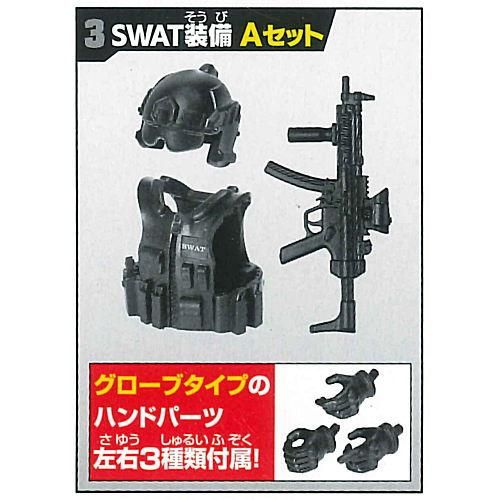 誰得 俺得 シリーズ カプセル素体 素ボディver 2 Swat装備セット 3 Swat装備 Aセット ネコポス不可 ガチャガチャ 食玩 通販 トイサンタ本店 フィギュア カプセルトイ