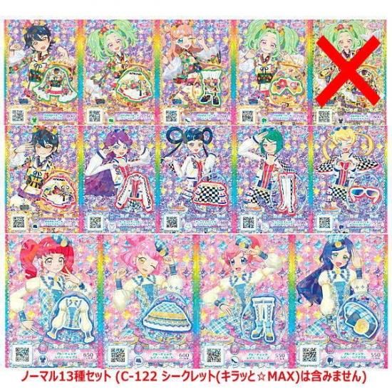 キラッとプリ チャン プリチケコレクショングミvol 8 ノーマル13種セット C 122 シークレット キラッと Max は含みません ネコポス配送対応 C ガチャガチャ 食玩 通販 トイサンタ本店 フィギュア カプセルトイ