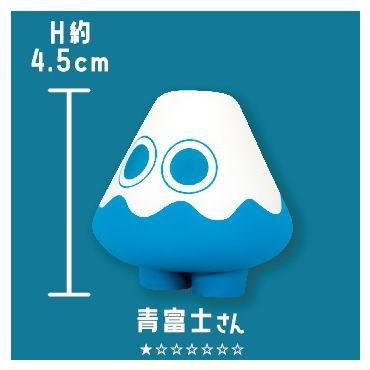 富士山のファッションショー フジコレ 1 青富士さん ネコポス不可 C 食玩 ガチャガチャ 専門店 トイサンタ 富士山のファッションショー フジコレ 1 青富士さん ネコポス不可 C 食玩 ガチャガチャ 専門店 トイサンタ