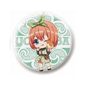 ガシャポンくじ 五等分の花嫁 五等分の花嫁あそーと 14 C賞 缶バッジ 中野四葉 A ネコポス配送対応 C ガチャガチャ 食玩 通販 トイサンタ本店 フィギュア カプセルトイ ガシャポンくじ 五等分の花嫁 五等分の花嫁あそーと 14 C賞 缶バッジ 中野四葉 A ネコポス配送対応 C ガチャガチャ 食玩 通販 トイサンタ本店 フィギュア カプセルトイ
