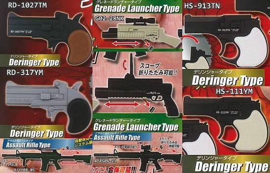 ガチャガチャ 銃 色々 ガチャガチャ 銃 色々 - メルカリ