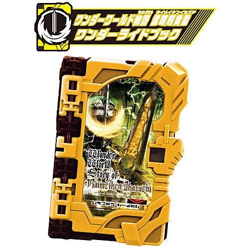 仮面ライダーセイバー コレクタブルワンダーライドブック Sg06 1 ワンダーワールド物語 雷鳴剣黄雷ワンダーライドブック ネコポス不可 C ガチャガチャ カプセルトイ 食玩の通販 トイサンタ本店
