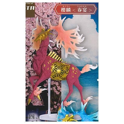 空想生物図鑑ii 神鹿 四季彩麟 1 櫻麟 春宴 ネコポス不可 C ガチャガチャ 食玩 通販 トイサンタ本店 フィギュア カプセルトイ