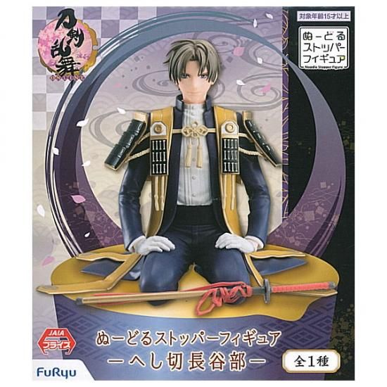 刀剣乱舞 Online ぬーどるストッパーフィギュア へし切長谷部 ネコポス不可 ガチャガチャ 食玩 通販 トイサンタ本店 フィギュア カプセルトイ 刀剣乱舞 Online ぬーどるストッパーフィギュア へし切長谷部 ネコポス不可 ガチャガチャ 食玩 通販 トイサンタ本店 フィギュア カプセルトイ