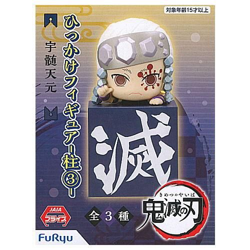 鬼滅の刃 ひっかけフィギュア 柱3 2 宇髄天元 ネコポス不可 ガチャガチャ 食玩 通販 トイサンタ本店 フィギュア カプセルトイ 鬼滅の刃 ひっかけフィギュア 柱3 2 宇髄天元 ネコポス不可 ガチャガチャ 食玩 通販 トイサンタ本店 フィギュア カプセルトイ