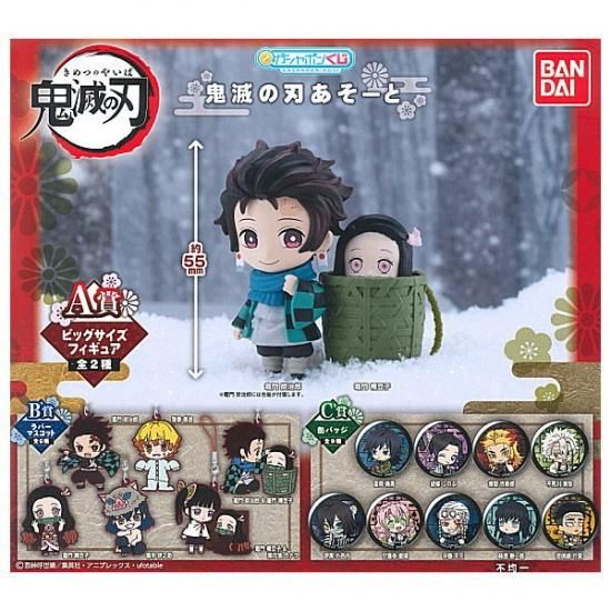 送料無料 全部揃ってます ガシャポンくじ 鬼滅の刃 あそーと 全17種セット フルコンプ ネコポス不可 C ガチャガチャ 食玩 通販 トイサンタ本店 フィギュア カプセルトイ 送料無料 全部揃ってます ガシャポンくじ 鬼滅の刃 あそーと 全17種セット フルコンプ ネコポス不可 C ガチャガチャ 食玩 通販 トイサンタ本店 フィギュア カプセルトイ