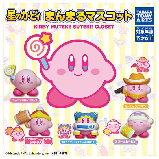 全部揃ってます!!】星のカービィ まんまるマスコット KIRBY MUTEKI