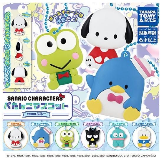 全部揃ってます!!】サンリオキャラクターズ ぺたんこマスコット teamぶ