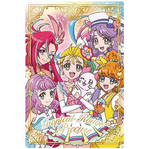 トロピカル～ジュ！プリキュア キラキラカードグミ [15.プリキュア集合