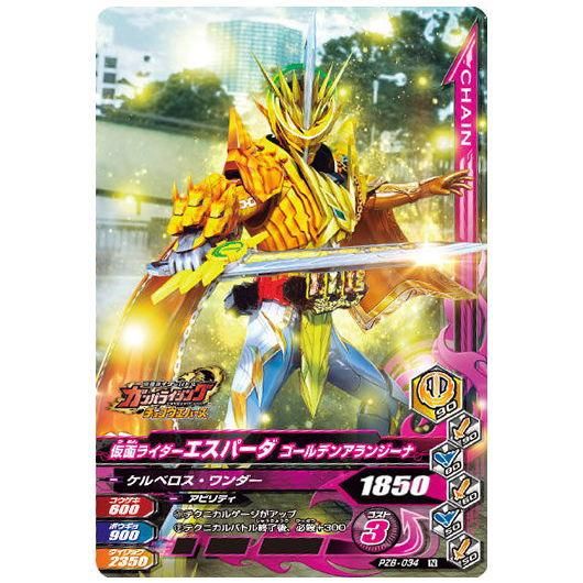 仮面ライダーバトルガンバライジング ズバットバットウチョコウエハース2 4 Pzb 034 仮面ライダーエスパーダ ゴールデンアランジーナ ネコポス配送対応 C ガチャガチャ 食玩 通販 トイサンタ本店 フィギュア カプセルトイ 仮面ライダーバトルガンバライジング ズバットバットウチョコウエハース2 4 Pzb 034 仮面ライダーエスパーダ ゴールデンアランジーナ ネコポス配送対応 C ガチャガチャ 食玩 通販 トイサンタ本店 フィギュア カプセルトイ