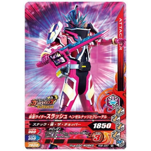 仮面ライダーバトルガンバライジング ズバットバットウチョコウエハース2 7 Pzb 037 仮面ライダースラッシュ ヘンゼルナッツとグレーテル ネコポス配送対応 C ガチャガチャ 食玩 通販 トイサンタ本店 フィギュア カプセルトイ 仮面ライダーバトルガンバライジング ズバットバットウチョコウエハース2 7 Pzb 037 仮面ライダースラッシュ ヘンゼルナッツとグレーテル ネコポス配送対応 C ガチャガチャ 食玩 通販 トイサンタ本店 フィギュア カプセルトイ