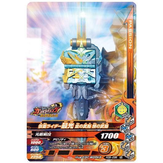 仮面ライダーバトルガンバライジング ズバットバットウチョコウエハース2 9 Pzb 039 仮面ライダー最光 金の武器 銀の武器 ホロニス仕様のキラカード ネコポス配送対応 C ガチャガチャ カプセルトイ 食玩の通販 トイサンタ本店 仮面ライダーバトルガンバライジング ズバットバットウチョコウエハース2 9 Pzb 039 仮面ライダー最光 金の武器 銀の武器 ホロニス仕様のキラカード ネコポス配送対応 C ガチャガチャ カプセルトイ 食玩の通販 トイサンタ本店