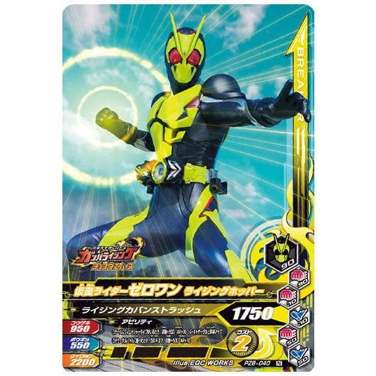 仮面ライダーバトルガンバライジング ズバットバットウチョコウエハース2 10 Pzb 040 仮面ライダーゼロワン ライジングホッパー ネコポス配送対応 C ガチャガチャ 食玩 通販 トイサンタ本店 フィギュア カプセルトイ 仮面ライダーバトルガンバライジング ズバットバットウチョコウエハース2 10 Pzb 040 仮面ライダーゼロワン ライジングホッパー ネコポス配送対応 C ガチャガチャ 食玩 通販 トイサンタ本店 フィギュア カプセルトイ