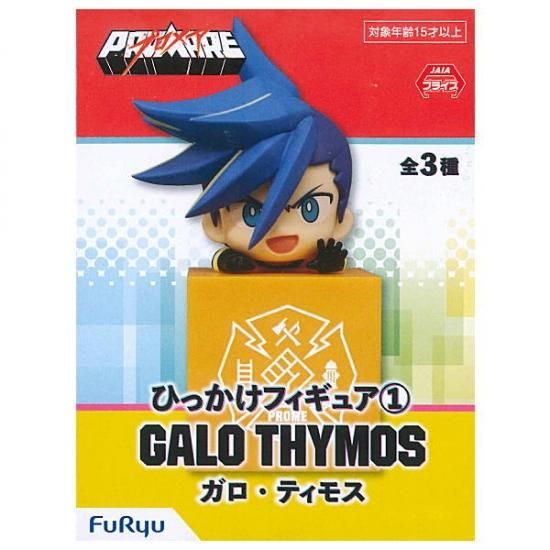 プロメア ひっかけフィギュア1 1 ガロ ティモス ネコポス不可 ガチャガチャ 食玩 通販 トイサンタ本店 フィギュア カプセルトイ プロメア ひっかけフィギュア1 1 ガロ ティモス ネコポス不可 ガチャガチャ 食玩 通販 トイサンタ本店 フィギュア カプセルトイ