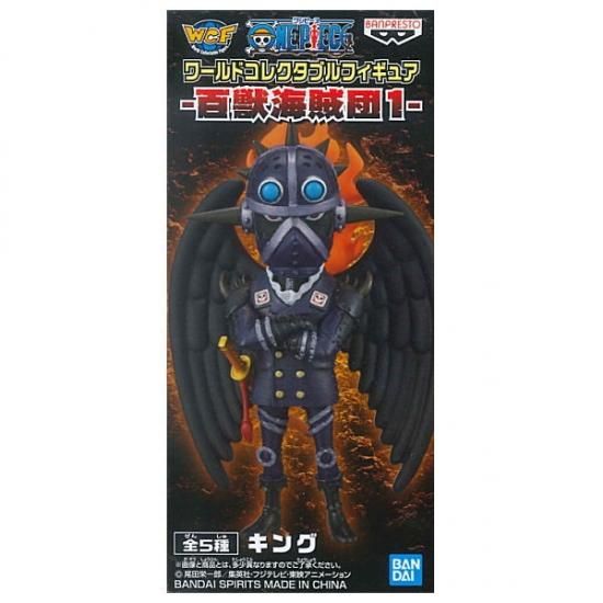 ワンピース ワールドコレクタブルフィギュア 百獣海賊団1 1 キング ネコポス不可 食玩 ガチャガチャ 専門店 トイサンタ本店