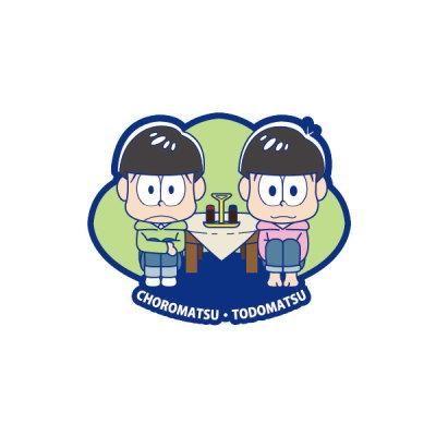 ラバーマスコット バディコレ おそ松さん 同じ顔でも 毎日面白いよな 編 5 チョロ松 トド松 ネコポス配送対応 C Sale 食玩 ガチャガチャ 専門店 トイサンタ ラバーマスコット バディコレ おそ松さん 同じ顔でも 毎日面白いよな 編 5 チョロ松 トド松 ネコポス配送対応 C Sale 食玩 ガチャガチャ 専門店 トイサンタ