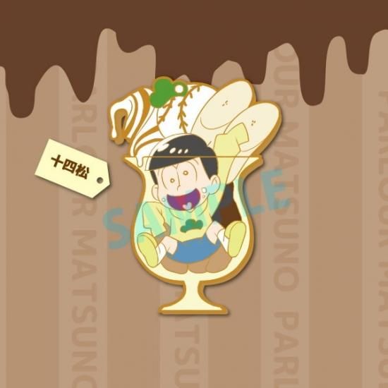 トイズワークスコレクションにいてんごむっ おそ松さん そのさん 5 十四松 ネコポス配送対応 C Sale ガチャガチャ 食玩 通販 トイサンタ本店 フィギュア カプセルトイ