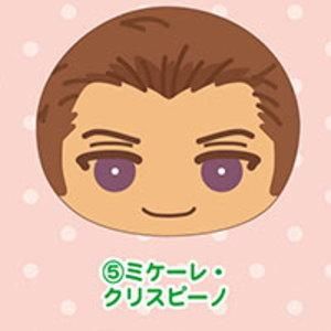 ユーリ On Ice おまんじゅうにぎにぎマスコット2 5 ミケーレ クリスピーノ ネコポス不可 Sale ガチャガチャ 食玩 通販 トイサンタ本店 フィギュア カプセルトイ ユーリ On Ice おまんじゅうにぎにぎマスコット2 5 ミケーレ クリスピーノ ネコポス不可 Sale ガチャガチャ 食玩 通販 トイサンタ本店 フィギュア カプセルトイ