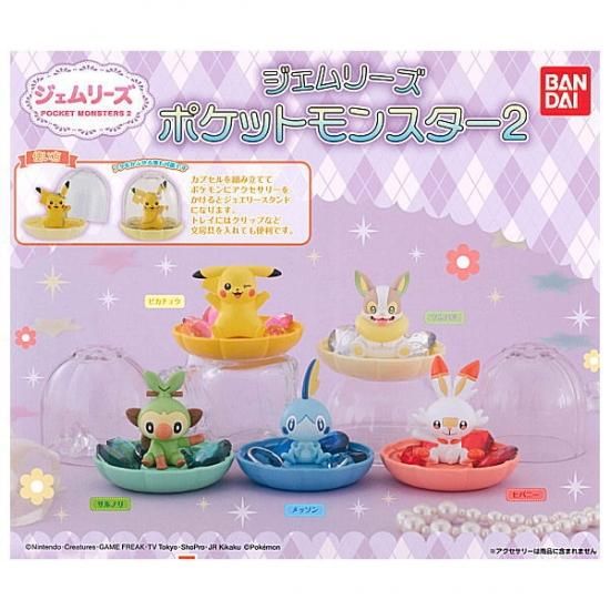 全部揃ってます ジェムリーズ ポケットモンスター ポケモン2 全5種セット フルコンプ ネコポス不可 ガチャガチャ 食玩 通販 トイサンタ本店 フィギュア カプセルトイ 全部揃ってます ジェムリーズ ポケットモンスター ポケモン2 全5種セット フルコンプ ネコポス不可 ガチャガチャ 食玩 通販 トイサンタ本店 フィギュア カプセルトイ