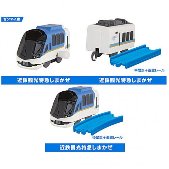 カプセルプラレール いっしょにあそぼう！ホリデートリップ編 [D.近鉄観光特急しまかぜ 3種セット(10,11,12)]【 ネコポス不可 】 -  ガチャガチャ・カプセルトイ・食玩の通販 |トイサンタ本店