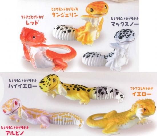フトアゴヒゲトカゲ＆レオパードゲッコー BIGぬいぐるみSET