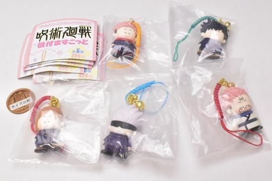 全部揃ってます ふぁんし キャラクターズ 呪術廻戦 根付ますこっと 全5種セット フルコンプ ネコポス配送対応 C ガチャガチャ 食玩 通販 トイサンタ本店 フィギュア カプセルトイ
