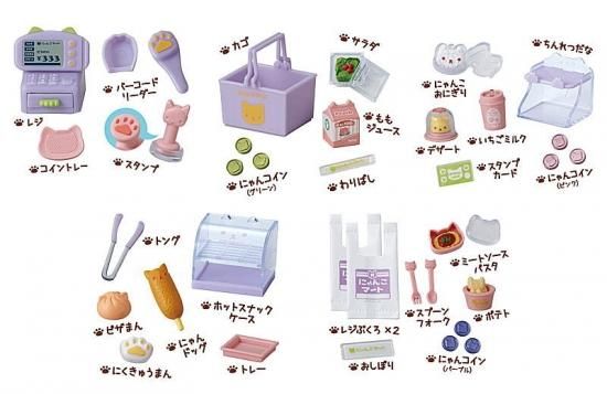全部揃ってます にゃんこマート5 全5種セット フルコンプ ネコポス不可 ガチャガチャ 食玩 通販 トイサンタ本店 フィギュア カプセルトイ 全部揃ってます にゃんこマート5 全5種セット フルコンプ ネコポス不可 ガチャガチャ 食玩 通販 トイサンタ本店 フィギュア カプセルトイ