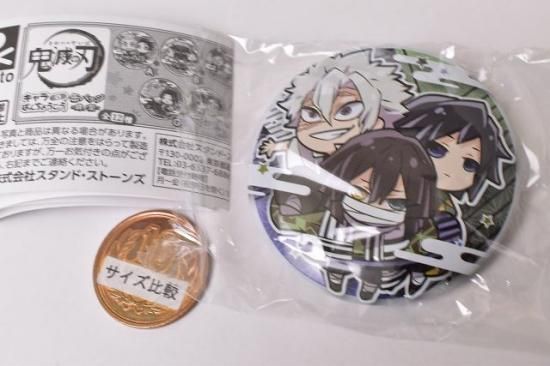 鬼滅の刃 キャラばんちょうこう缶バッジ 肆ノ型 [9.I：冨岡義勇