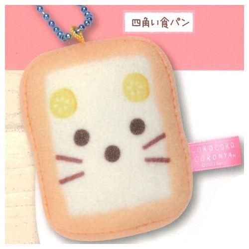 ころころコロニャ パンマスコットコレクション 4 四角い食パン ネコポス配送対応 C 食玩 ガチャガチャ 専門店 トイサンタ