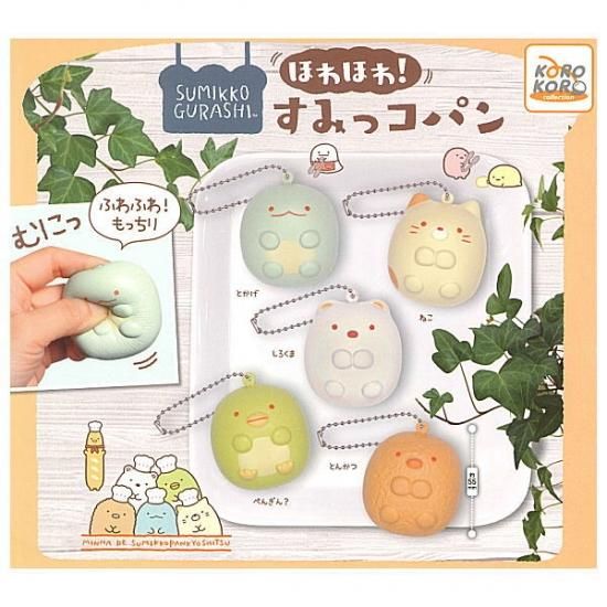 すみっコぐらし ぬいぐるみ キーホルダー 全5種　　　佐川急便 すみっコぐらし ぬいぐるみ キーホルダー 全5種 佐川急便 すみっ