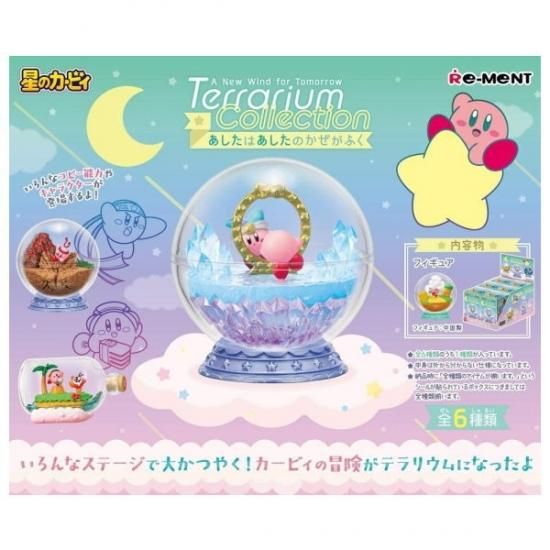 21年6月14日予約 星のカービィ テラリウムコレクション あしたはあしたのかぜがふく 全6種セット フルコンプ 発売月の異なる予約商品とは同梱不可 ガチャガチャ 食玩 通販 トイサンタ本店 フィギュア カプセルトイ