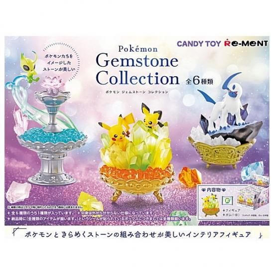 21年6月14日予約 ポケットモンスター ポケモン Pokemon Gemstone Collection 全6種セット フルコンプ 発売月の異なる予約商品とは同梱不可 ガチャガチャ 食玩 通販 トイサンタ本店 フィギュア カプセルトイ