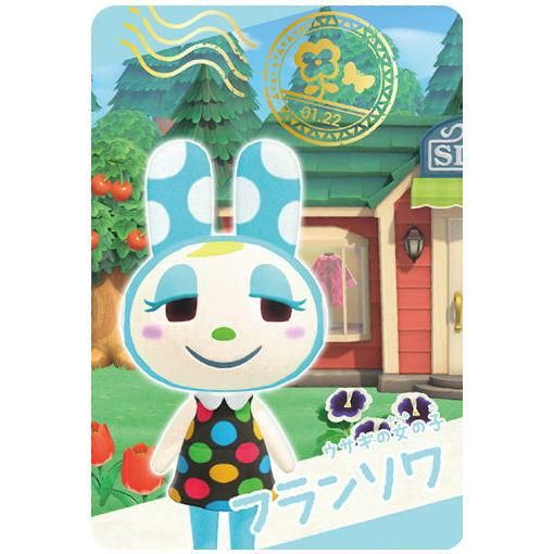 あつまれ どうぶつの森 カードグミ第2弾 2 スナップカード2 フランソワ ネコポス配送対応 C カードのみ お菓子は付属しません ガチャガチャ 食玩 通販 トイサンタ本店 フィギュア カプセルトイ あつまれ どうぶつの森 カードグミ第2弾 2 スナップカード2 フランソワ ネコポス配送対応 C カードのみ お菓子は付属しません ガチャガチャ 食玩 通販 トイサンタ本店 フィギュア カプセルトイ