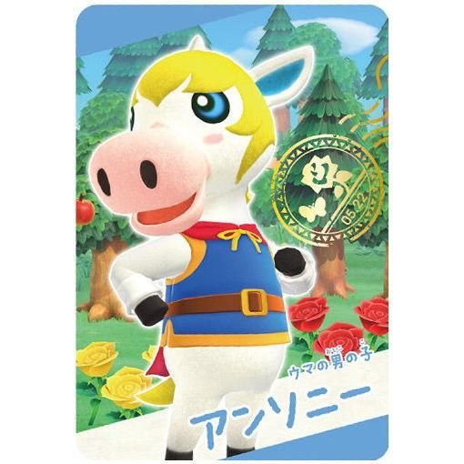 どうぶつの森 amiiboカード アンソニー あつ森