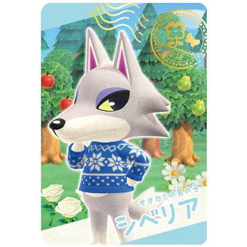 Amazon.co.jp: どうぶつの森 amiiboカード 第4弾 ラムネ No.333