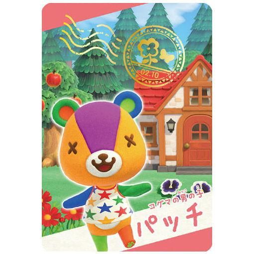 あつまれ どうぶつの森 カードグミ第2弾 10 スナップカード10 パッチ ネコポス配送対応 C カードのみ お菓子は付属しません 食玩 ガチャガチャ 専門店 トイサンタ あつまれ どうぶつの森 カードグミ第2弾 10 スナップカード10 パッチ ネコポス配送対応 C カードのみ お菓子は付属しません 食玩 ガチャガチャ 専門店 トイサンタ