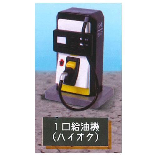 Miniガソリンスタンドマスコット3 2 1口給油機 ハイオク ネコポス不可 ガチャガチャ 食玩 通販 トイサンタ本店 フィギュア カプセルトイ Miniガソリンスタンドマスコット3 2 1口給油機 ハイオク ネコポス不可 ガチャガチャ 食玩 通販 トイサンタ本店 フィギュア カプセルトイ
