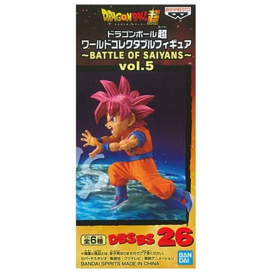 ドラゴンボール超 ワールドコレクタブルフィギュア Battle Of Saiyans Vol 5 Dbsbs26 超サイヤ人ゴッド孫悟空 ネコポス不可 ガチャガチャ 食玩 通販 トイサンタ本店 フィギュア カプセルトイ