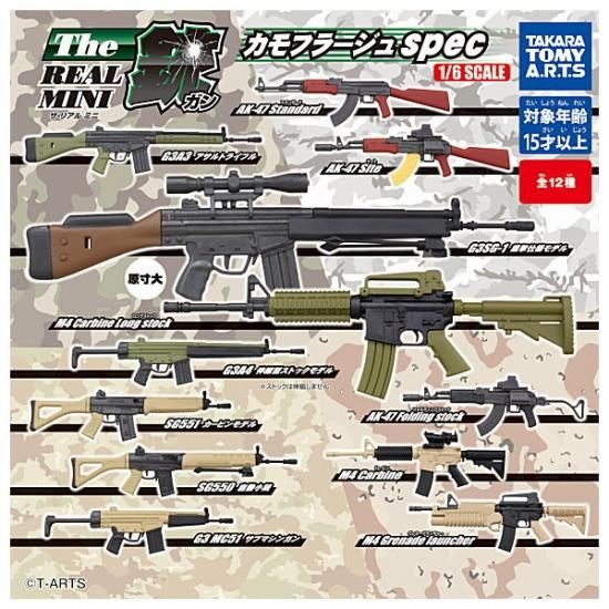 ミニチュアライフル ミニチュアガン 精巧1/3スケール 古く