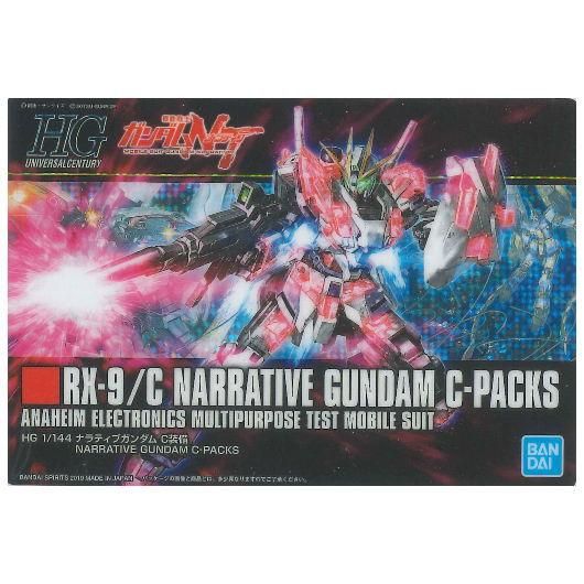 ガンプラパッケージアートコレクションvol.⑨