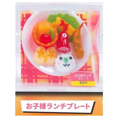トイスピへようこそ ファミレスショーケースマスコット 7 お子様ランチプレート ネコポス不可 C ガチャガチャ 食玩 通販 トイサンタ本店 フィギュア カプセルトイ トイスピへようこそ ファミレスショーケースマスコット 7 お子様ランチプレート ネコポス不可 C ガチャガチャ 食玩 通販 トイサンタ本店 フィギュア カプセルトイ
