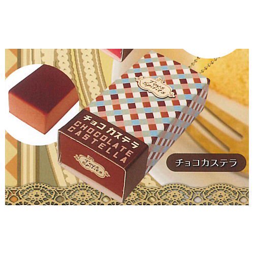 ふっかふか Box入りカステラマスコット 5 チョコカステラ ネコポス配送対応 C ガチャガチャ 食玩 通販 トイサンタ本店 フィギュア カプセルトイ