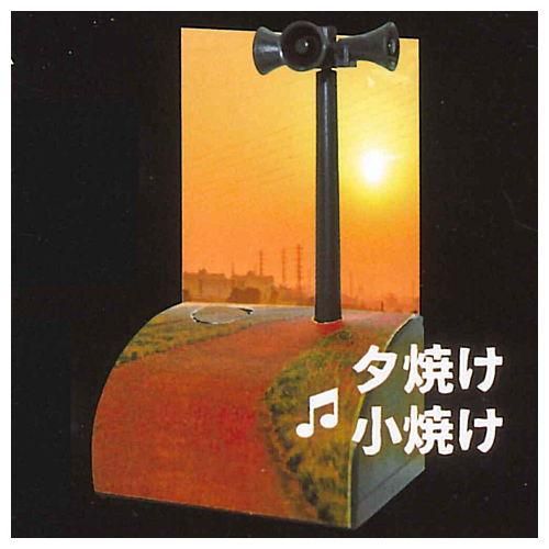 夕暮れのチャイム 2 夕焼け小焼け ネコポス不可 C ガチャガチャ 食玩 通販 トイサンタ本店 フィギュア カプセルトイ