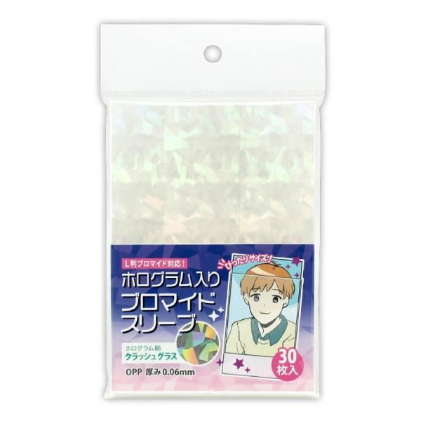 ホログラム入りブロマイドスリーブ (コアデ) 品番：CONC-CO277