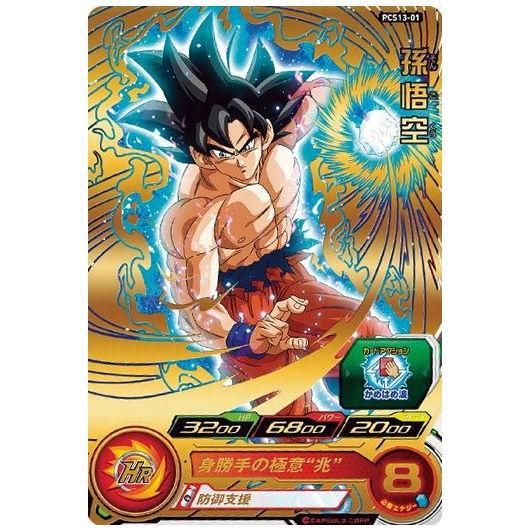 スーパードラゴンボールヒーローズカードグミ13 1 Pcs13 01 孫悟空 スーパーゴールド仕様 レアカード ネコポス配送対応 C ガチャガチャ 食玩 通販 トイサンタ本店 フィギュア カプセルトイ