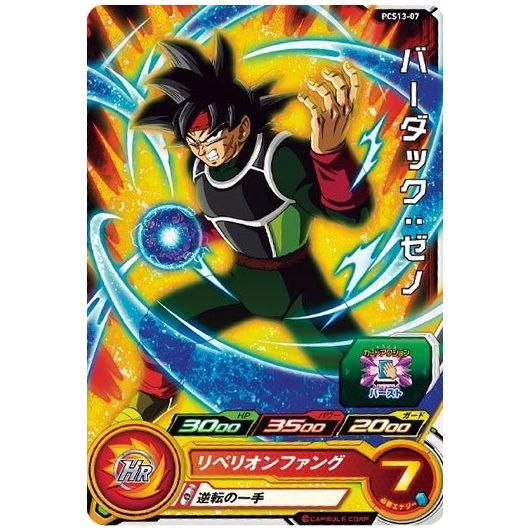 スーパードラゴンボールヒーローズカードグミ13 7 Pcs13 07 バーダック ゼノ ネコポス配送対応 C ガチャガチャ 食玩 通販 トイサンタ本店 フィギュア カプセルトイ スーパードラゴンボールヒーローズカードグミ13 7 Pcs13 07 バーダック ゼノ ネコポス配送対応 C ガチャガチャ 食玩 通販 トイサンタ本店 フィギュア カプセルトイ