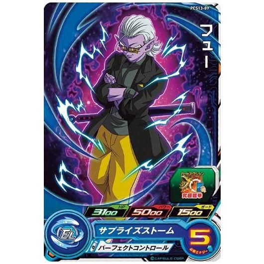 スーパードラゴンボールヒーローズカードグミ13 9 Pcs13 09 フュー ネコポス配送対応 C ガチャガチャ 食玩 通販 トイサンタ本店 フィギュア カプセルトイ スーパードラゴンボールヒーローズカードグミ13 9 Pcs13 09 フュー ネコポス配送対応 C ガチャガチャ 食玩 通販 トイサンタ本店 フィギュア カプセルトイ