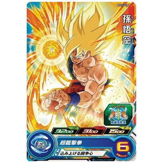 スーパードラゴンボールヒーローズカードグミ13 10 Pcs13 10 孫悟空 ネコポス配送対応 C ガチャガチャ 食玩 通販 トイサンタ本店 フィギュア カプセルトイ